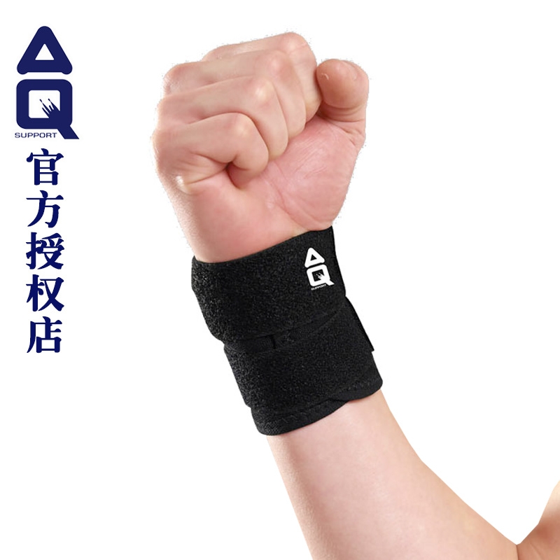 美國AQ運(yùn)動(dòng)護(hù)具AQ5090F 專業(yè)型護(hù)手腕支撐強(qiáng)化帶